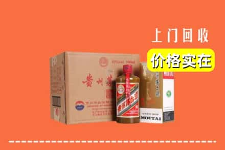 高价收购:邯郸肥乡区上门回收精品茅台酒