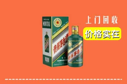 邯郸肥乡区回收纪念茅台酒